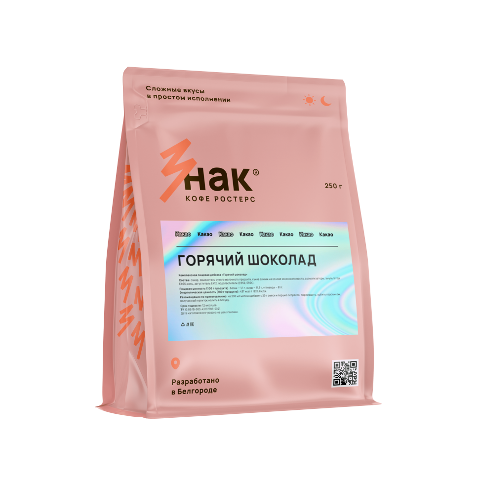 Горячий шоколад Знак