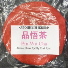 Ягодный джем Айлао шань да шу шайхун Минибин 100 г