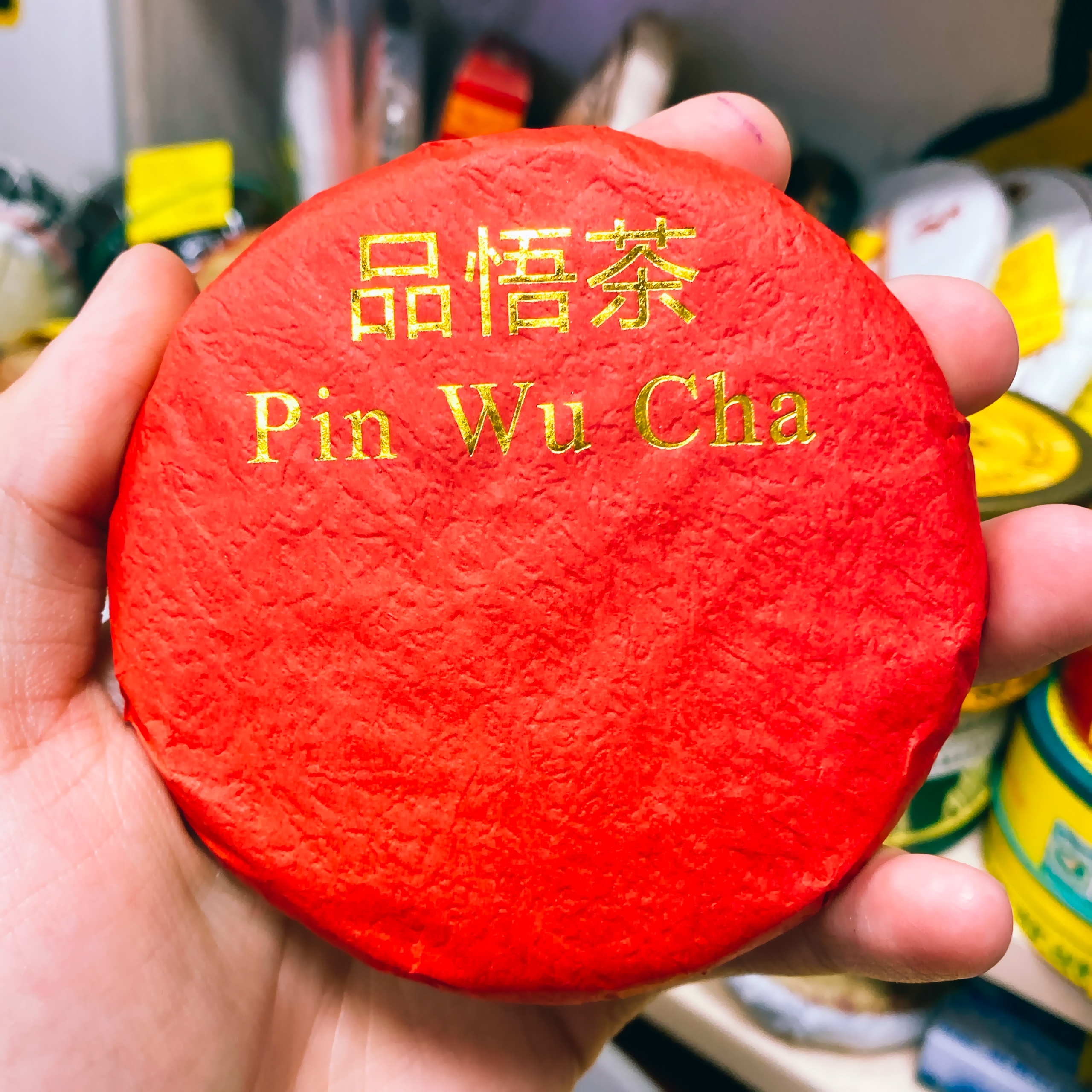 Ягодный джем Айлао шань да шу шайхун Минибин 100 г