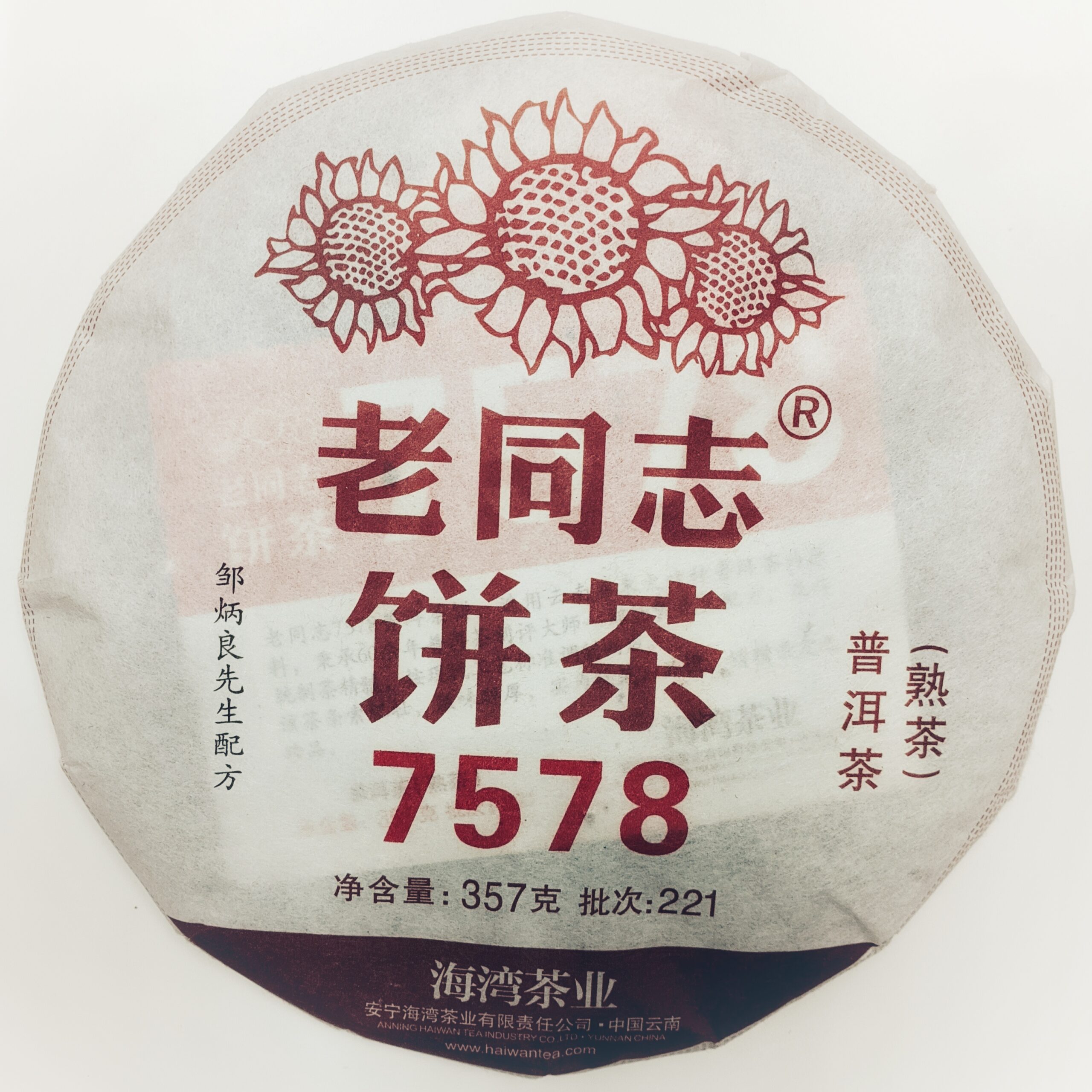 7578 Старый товарищ Пуэр (шу) Хайвань 2020 Бин 357 г