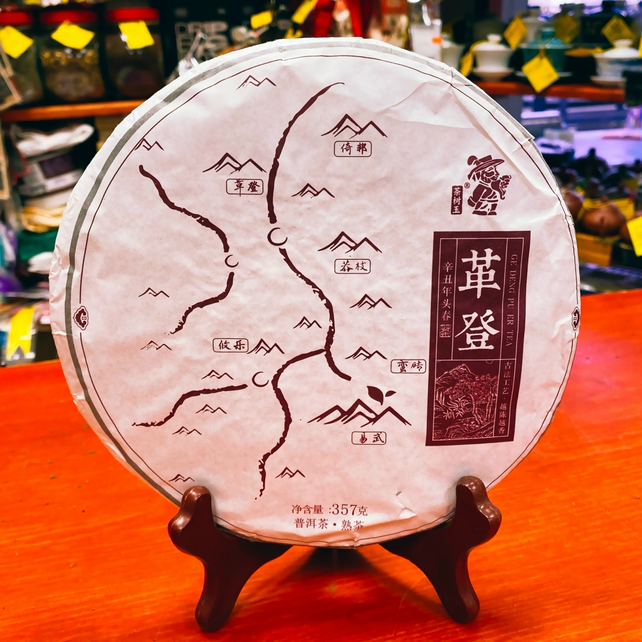 Праздник весны Пуэр (шу) 2020 Бин 357 г