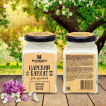 Мед царский бархат с кэробом 340 гр.
