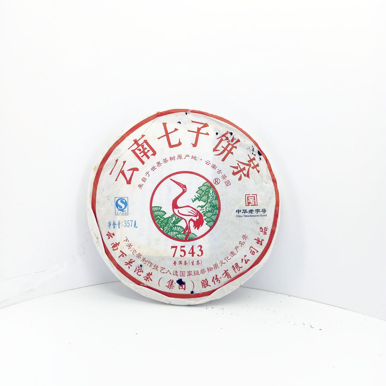 7543 Пуэр (шен) Сягуань 2013 бин 357 г