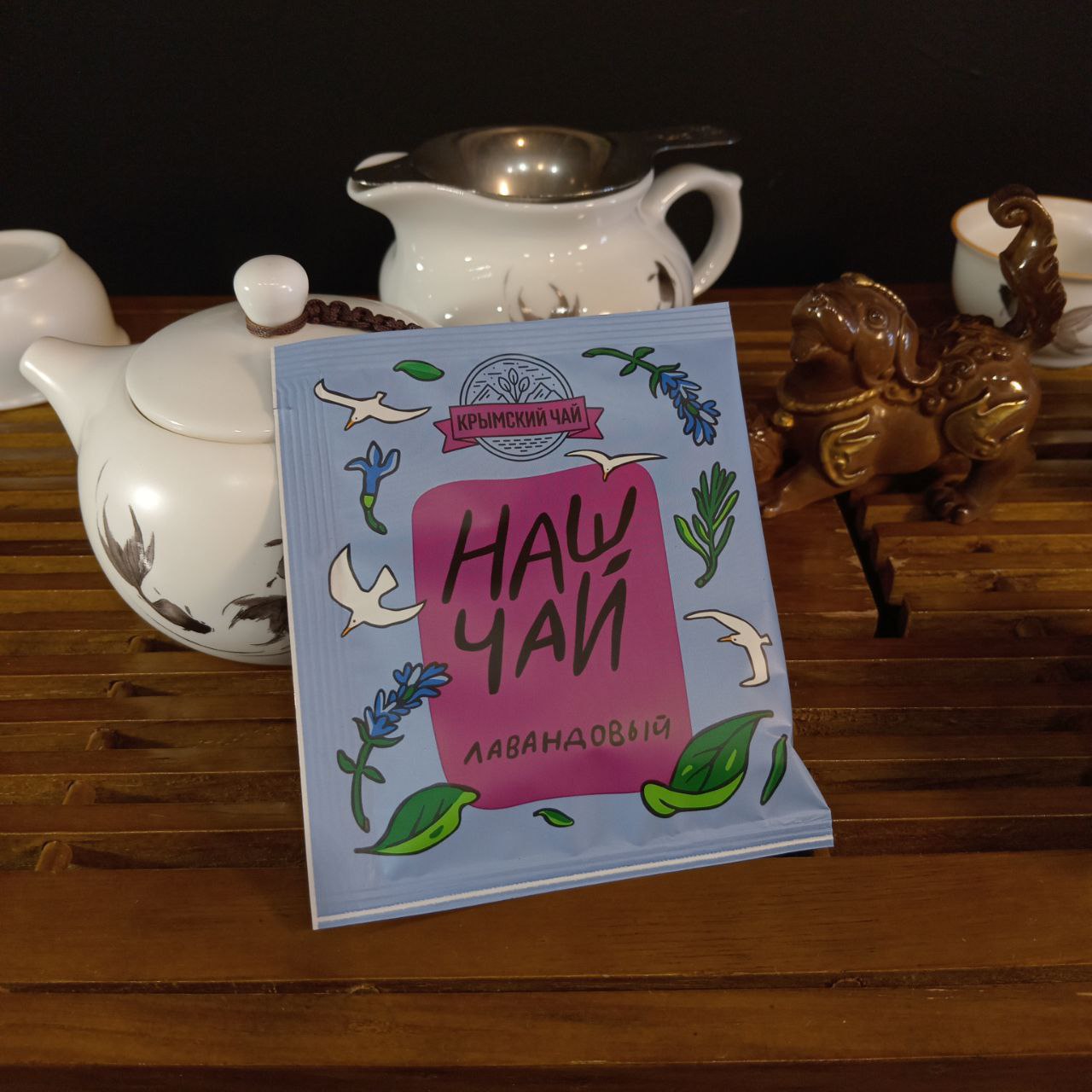 Лавандовый чай в пирамидке