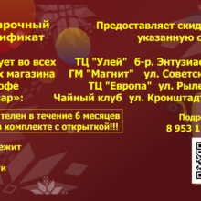 Подарочный сертификат 1000 р №1015