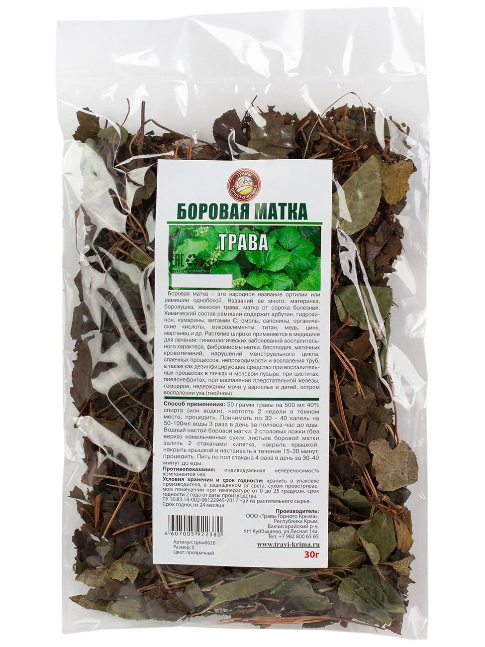 Боровая матка трава 30 г