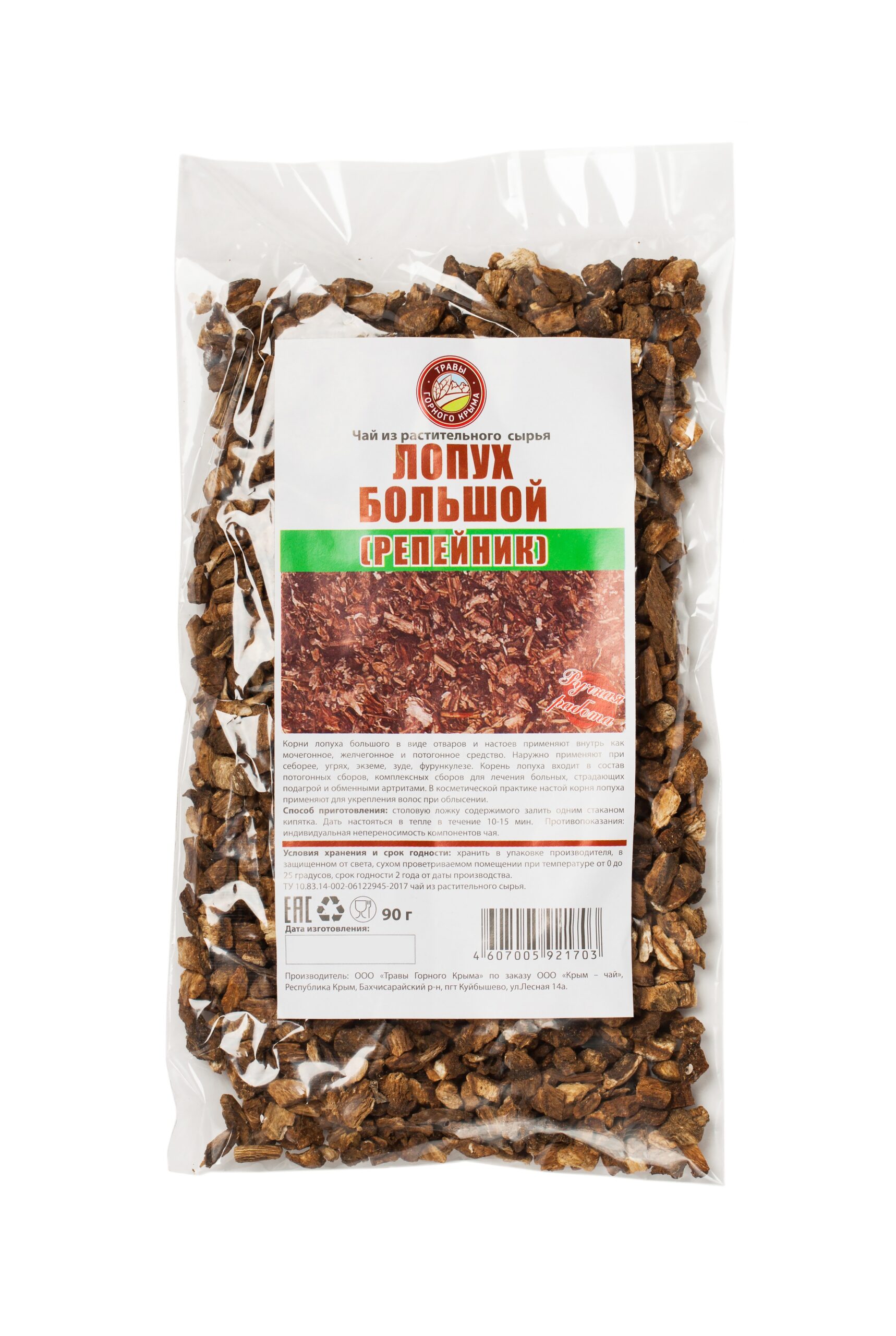 Лопух большой (репейник) 90 г