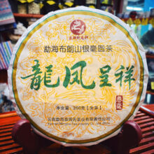 Старое дерево Пуэр (шен) 2016 Минибин 245 г