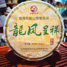 Старое дерево Пуэр (шен) 2016 Минибин 245 г