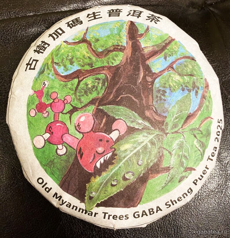 Габа Бирманская гусеница бин 200 г