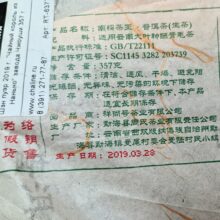 Чайный король из Наньно Пуэр (шен) Чжоуши 2019 Бин 357 г