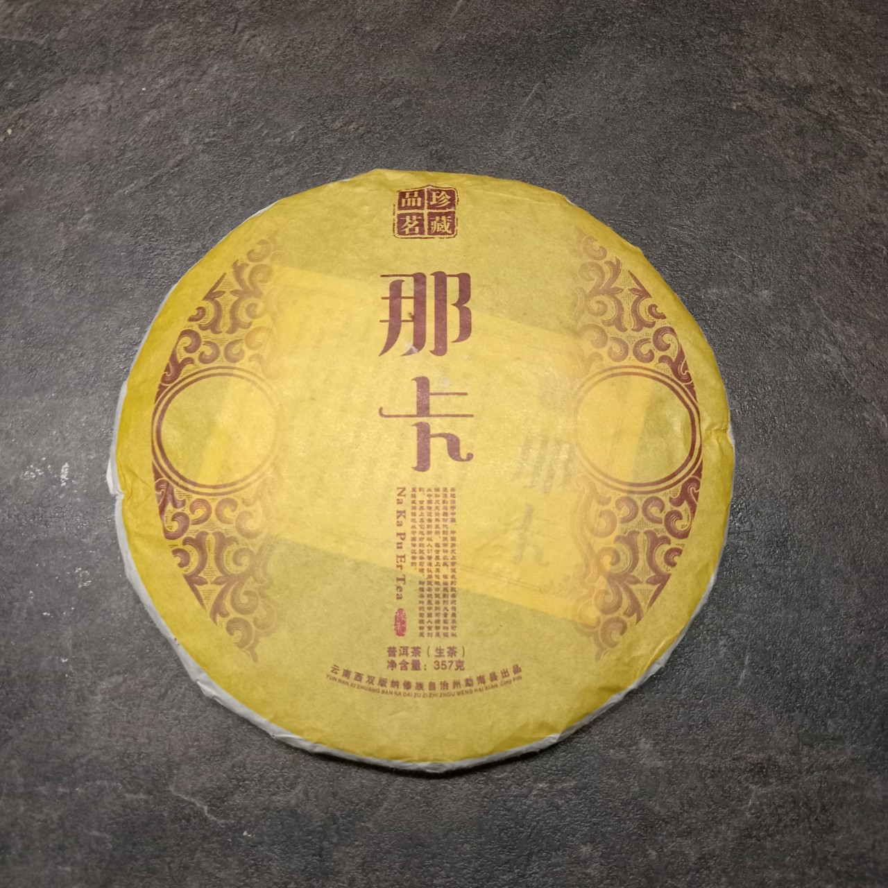 Блин из деревни Нака Пуэр (шен) Чжоуши 2018 Бин 357 г