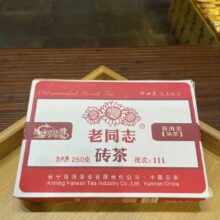 Лао Тун Чжи 9988 Пуэр (шу) Хайвань 2011 Плитка 250 г
