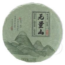 Высокие горы Пуэр (шен) 2020 Бин 100 г