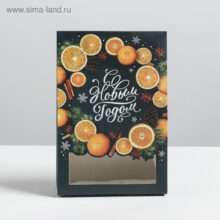Коробка складная С новым годом 15*22*7