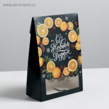 Коробка складная С новым годом 15*22*7