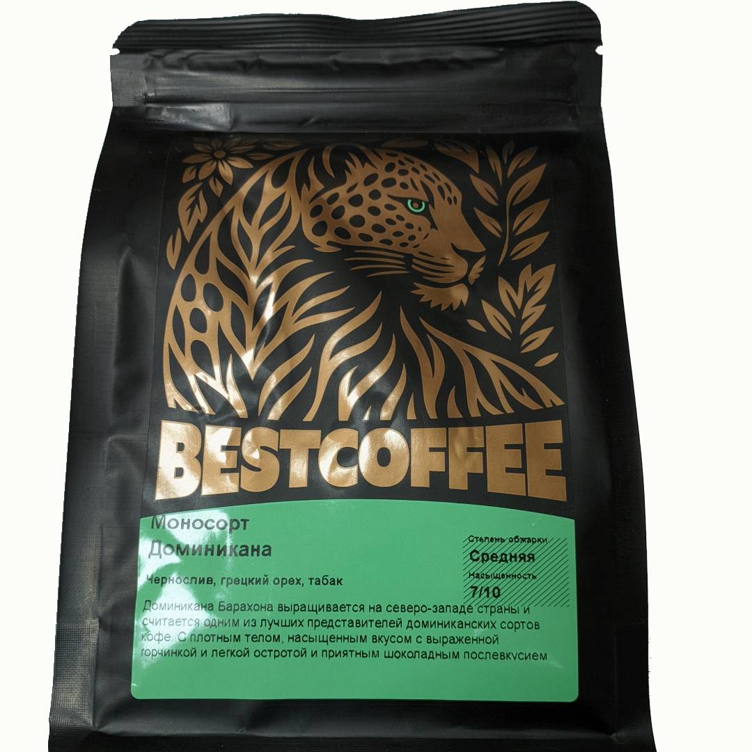 Доминикана Bestkofe Кофе моносорт 250 г