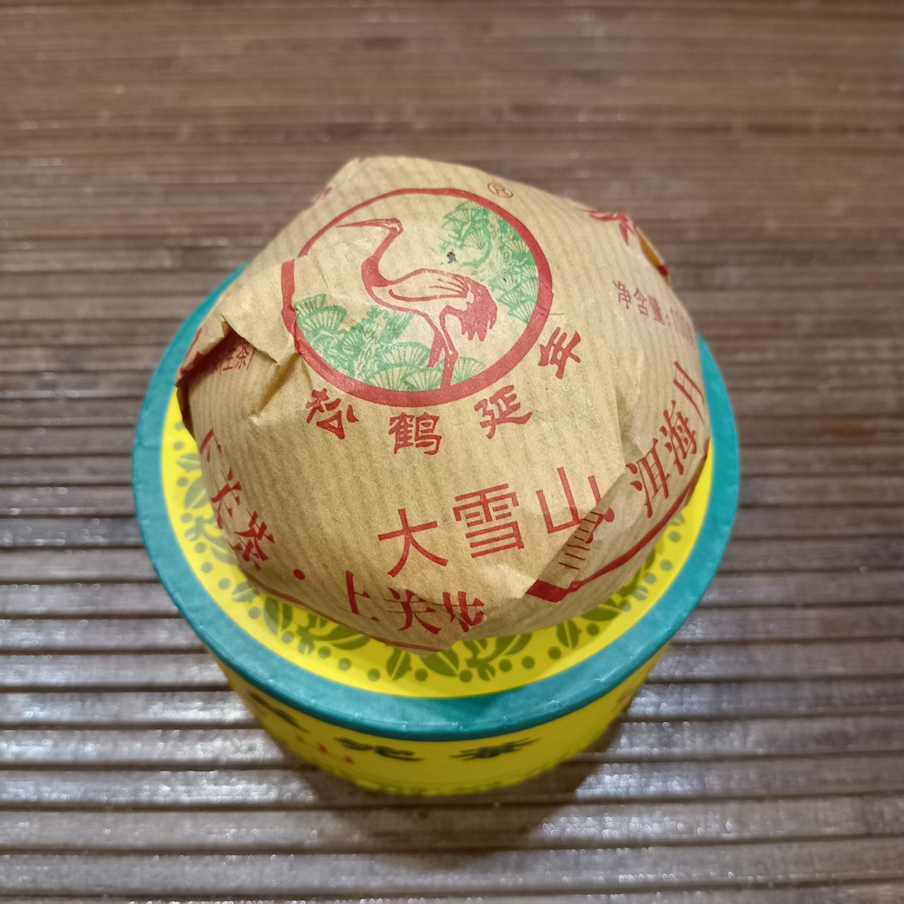 Золотая нить Пуэр (шен) Сягуань 2018 гнездо в подар. уп. 100 г