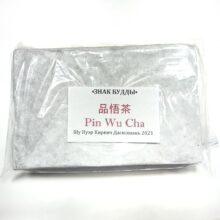 Знак будды Пуэр (шу) Дасюэшань 2021 Кирпич 250 г