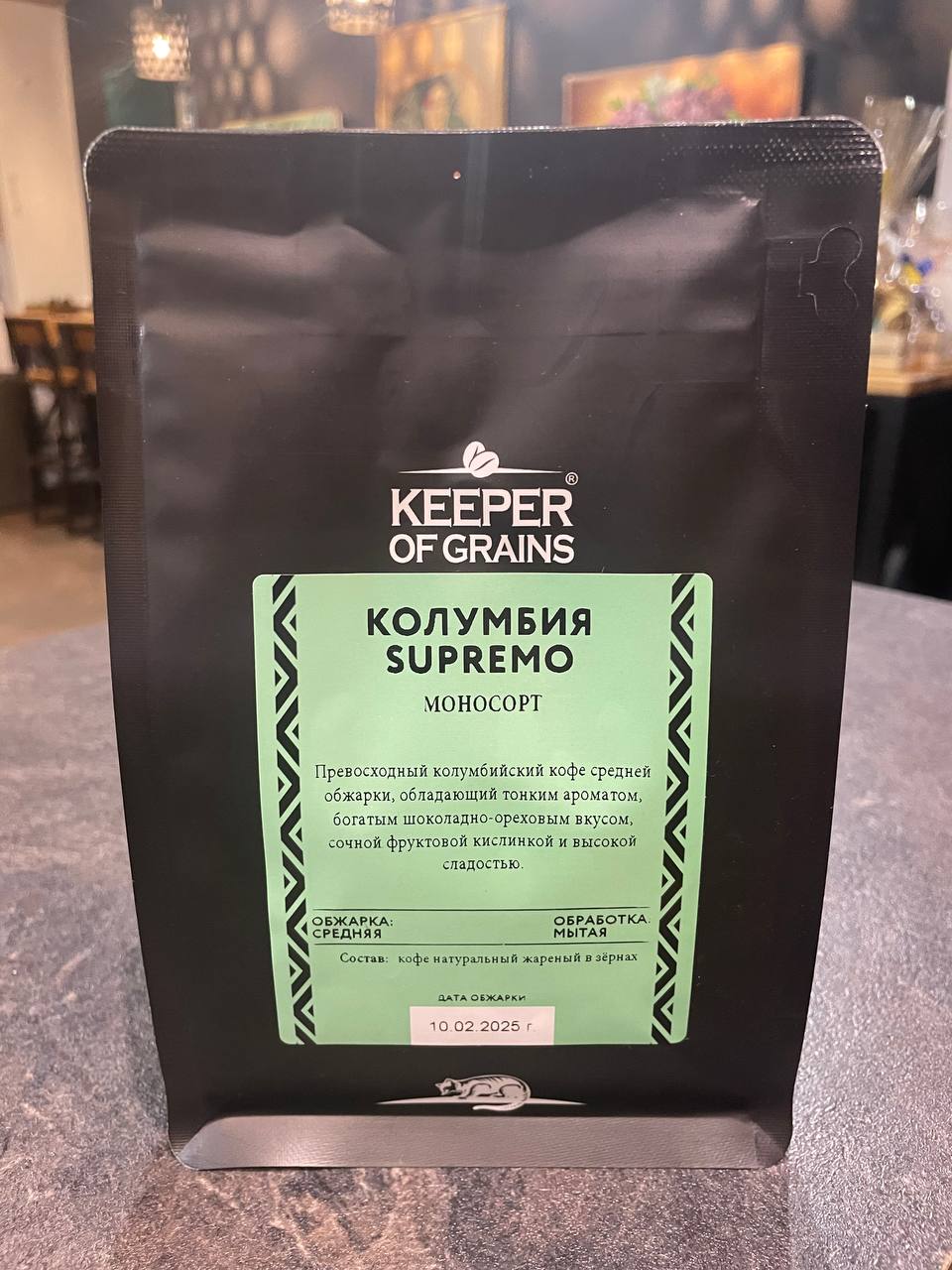 Колумбия Супремо Кофе моносорт Кипер 250 г
