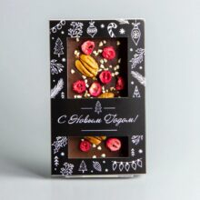 Темный бельгийский шоколад Клубника, вишня, абрикос