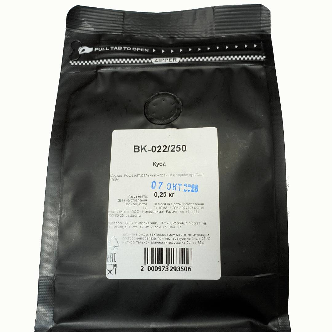 Куба Кофе моносорт Bestkofe 250 г
